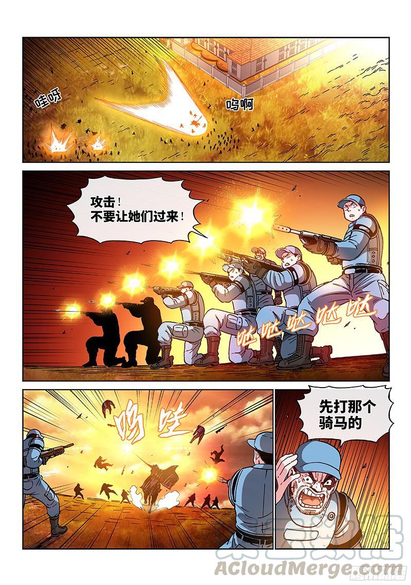 第一九七话&middot;我与你的约定-第159话