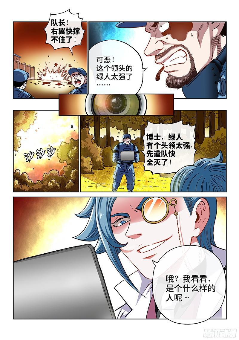 第一九七话&middot;我与你的约定-第159话