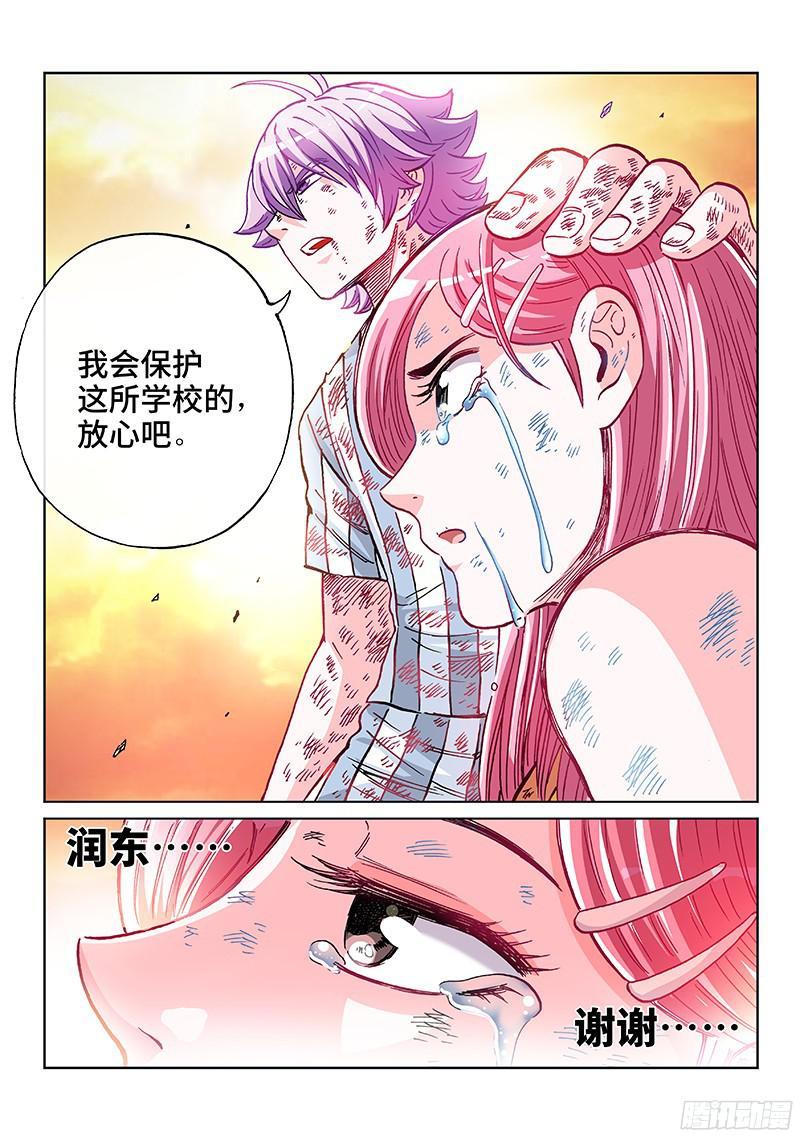 第一九七话&middot;我与你的约定-第159话