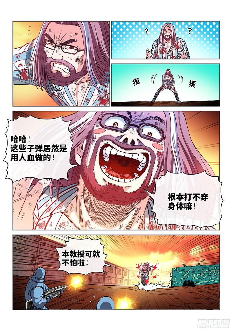 第一九七话&middot;我与你的约定-第159话