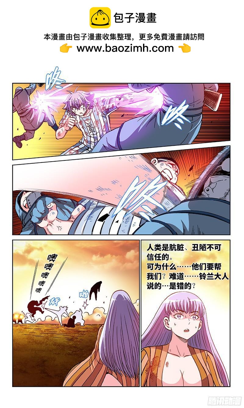 第一九七话&middot;我与你的约定-第159话