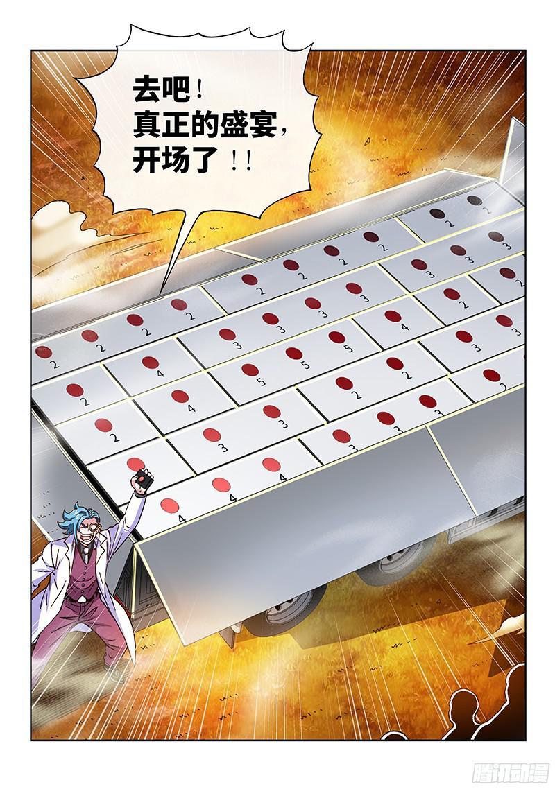 第一九九话&middot;暴风雨再临-第161话