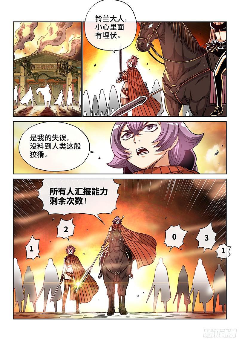 第一九九话&middot;暴风雨再临-第161话