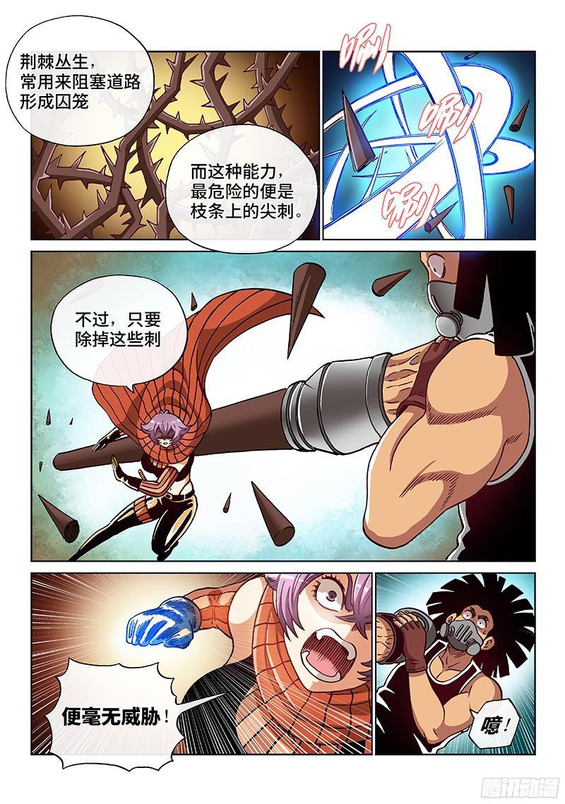 第二零一话&middot;救还是不救-第163话