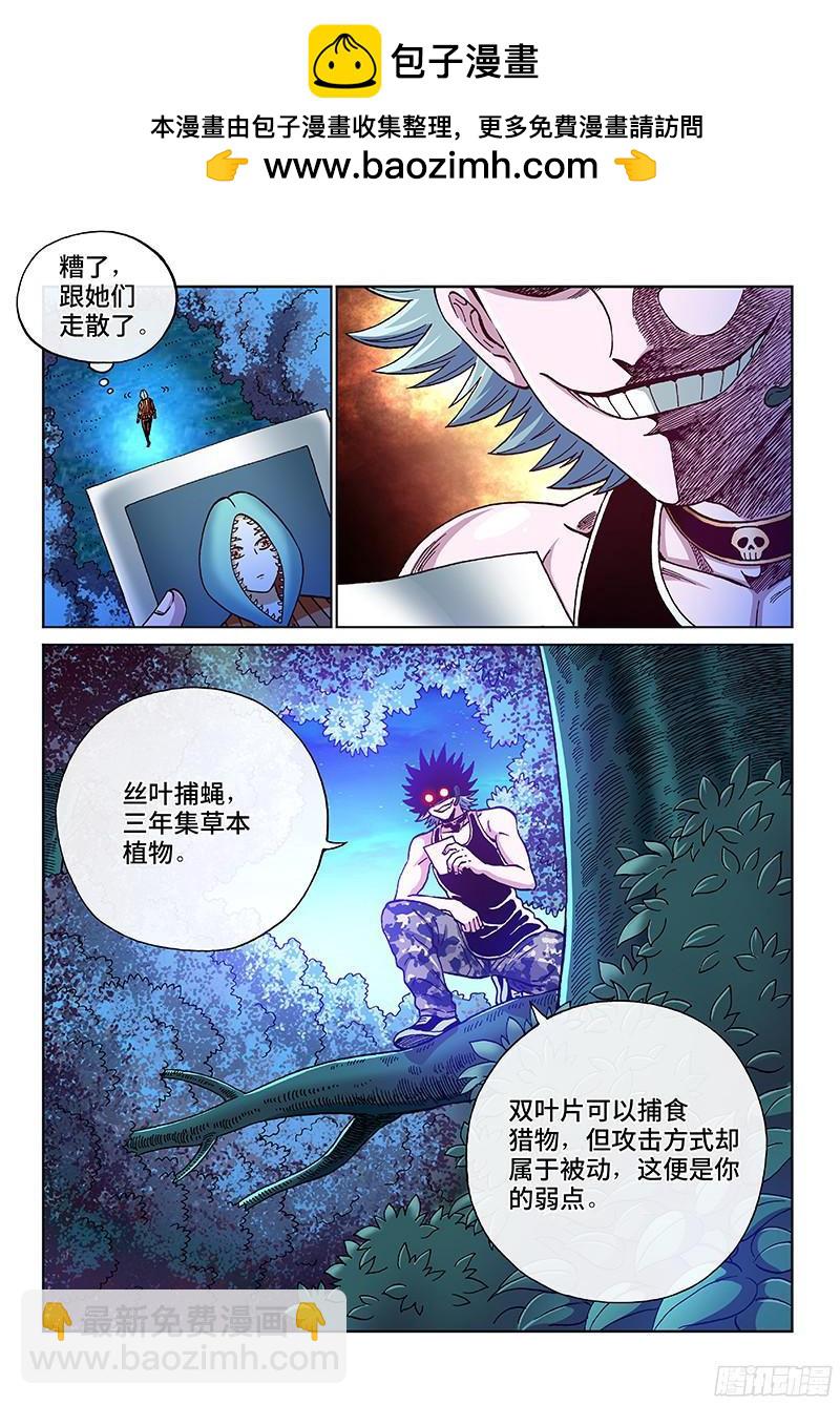 第二零四话&middot;生存空间-第165话