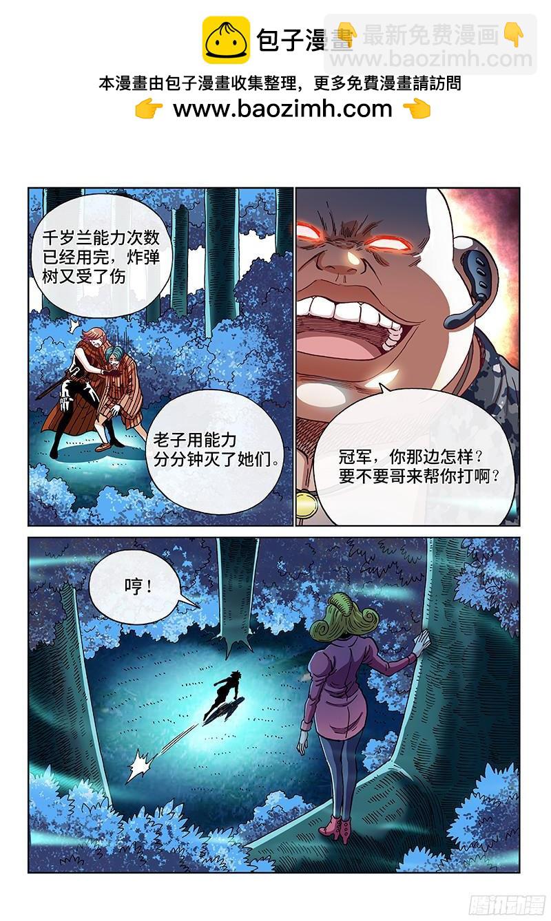 第二零四话&middot;生存空间-第165话