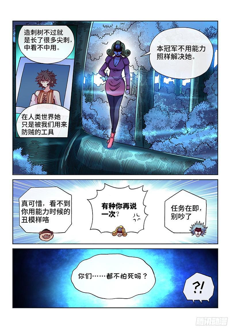 第二零四话&middot;生存空间-第165话