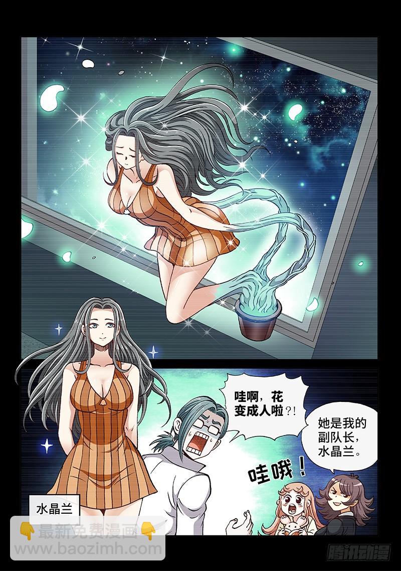 第二零八话&middot;当 年-第167话