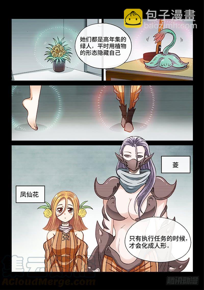 第二零八话&middot;当 年-第167话