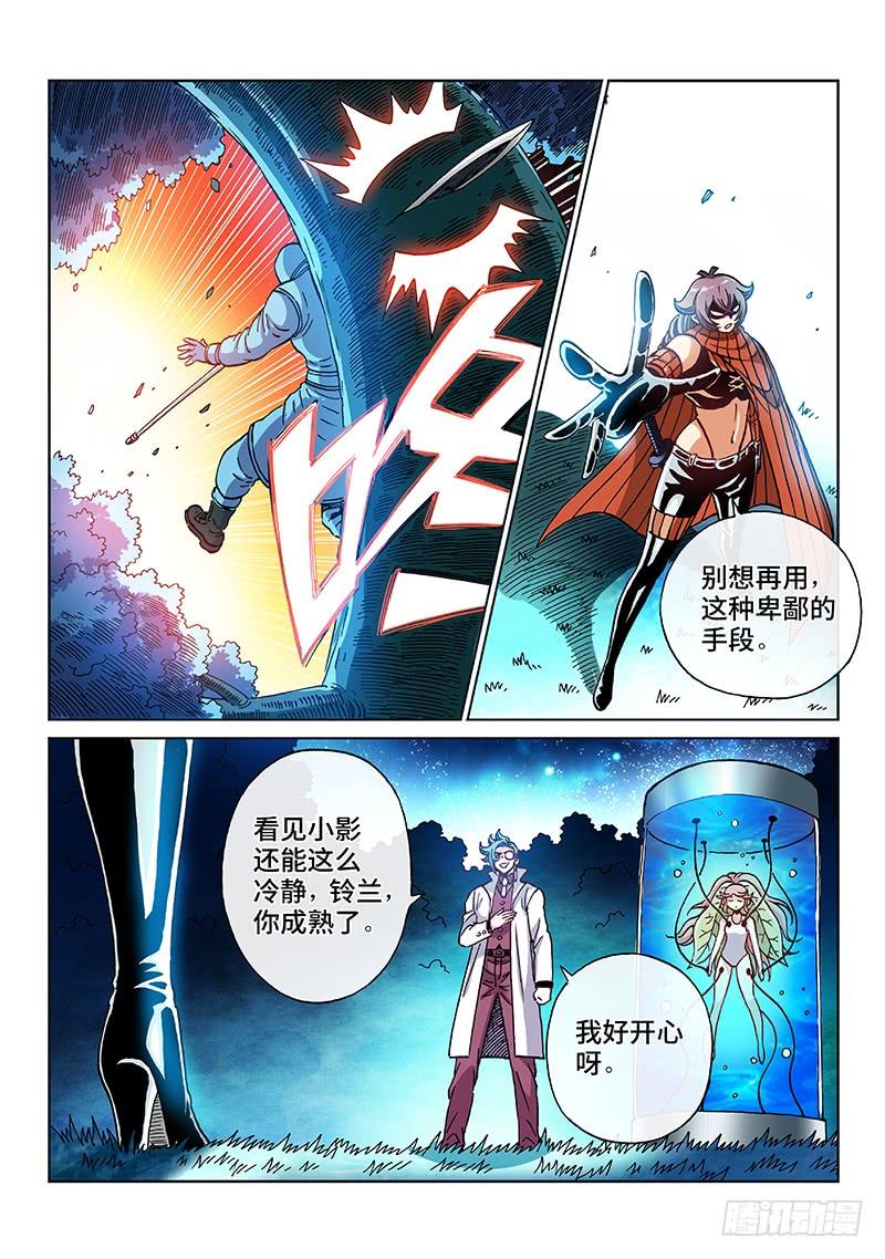 第二零八话&middot;当 年-第167话