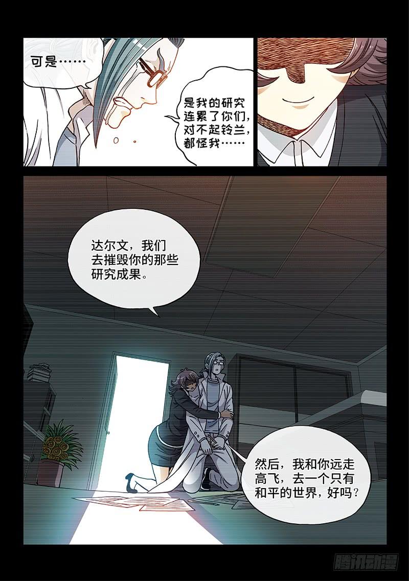 第二零八话&middot;当 年-第167话