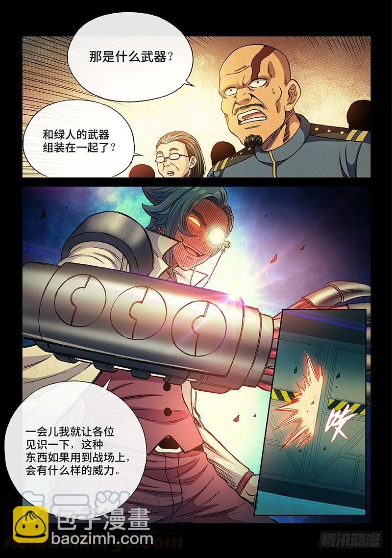 第二一零话&middot;挚 爱-第187话