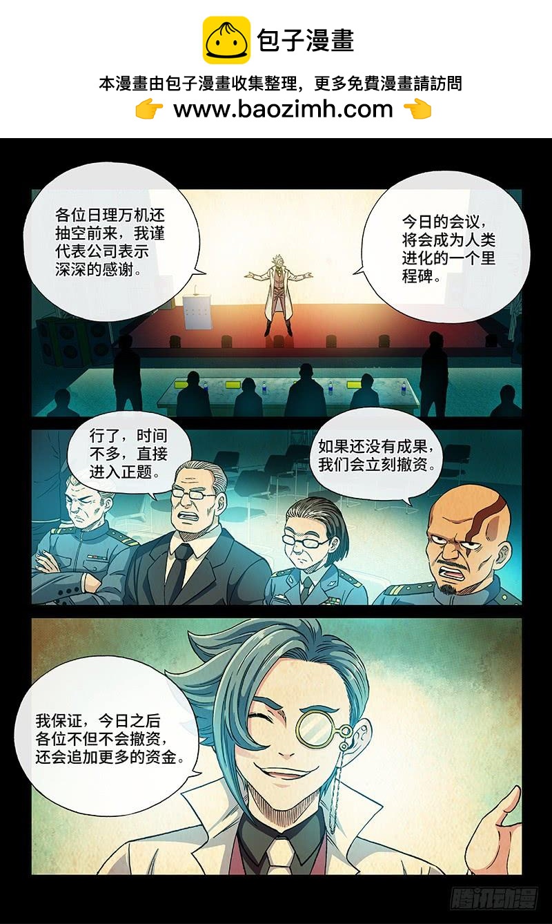 第二一零话&middot;挚 爱-第187话