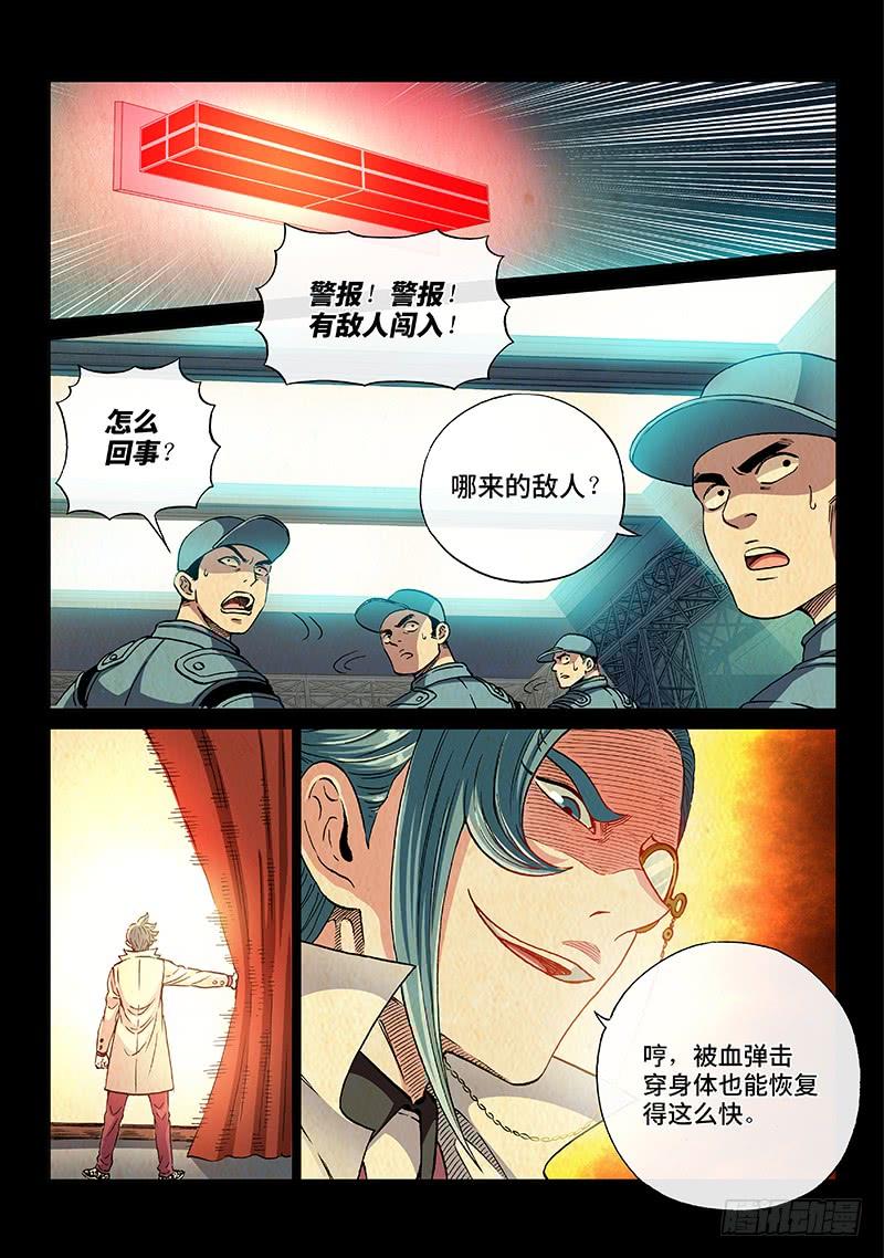 第二一零话&middot;挚 爱-第187话