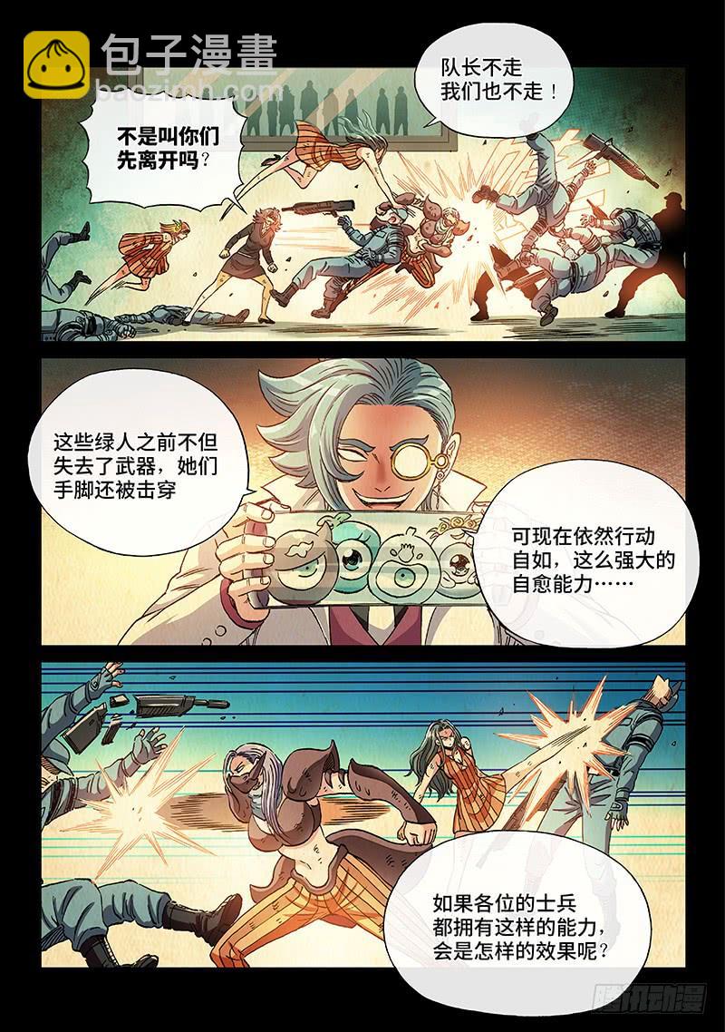 第二一零话&middot;挚 爱-第187话