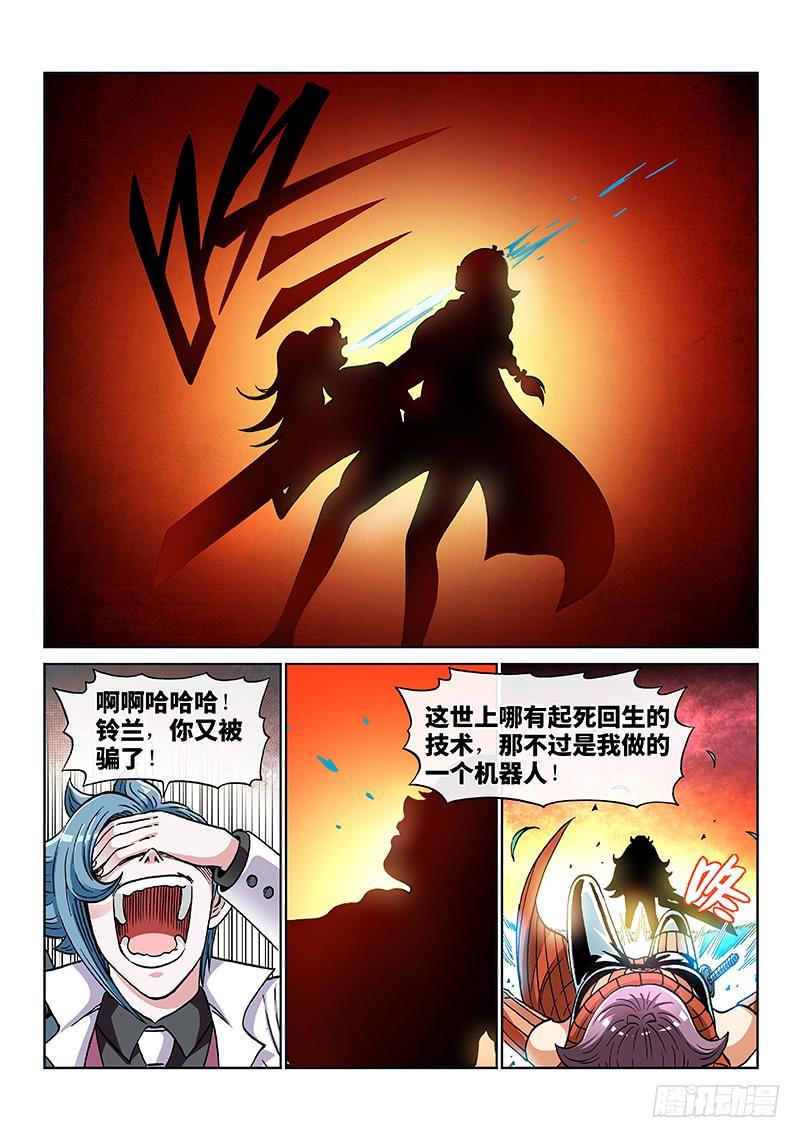 第二一四话&middot;最后的执念-第197话