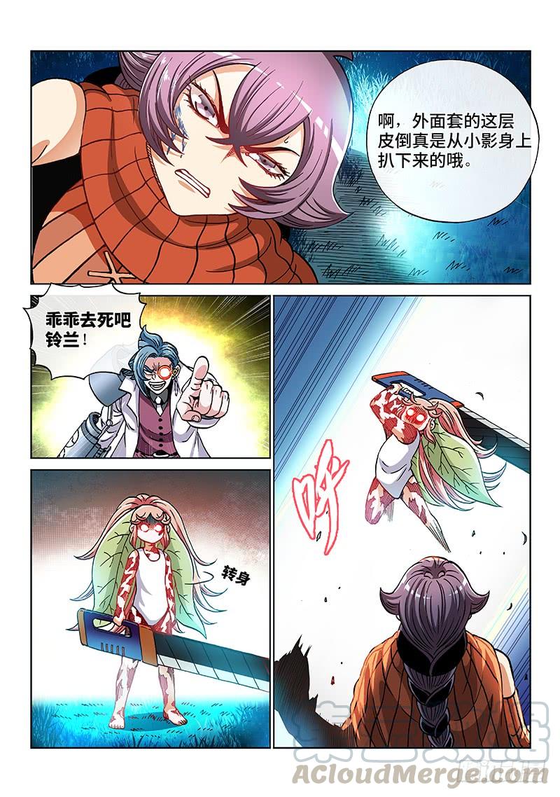 第二一四话&middot;最后的执念-第197话