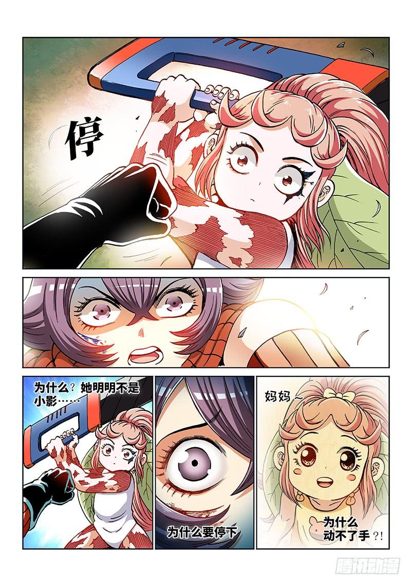 第二一四话&middot;最后的执念-第197话