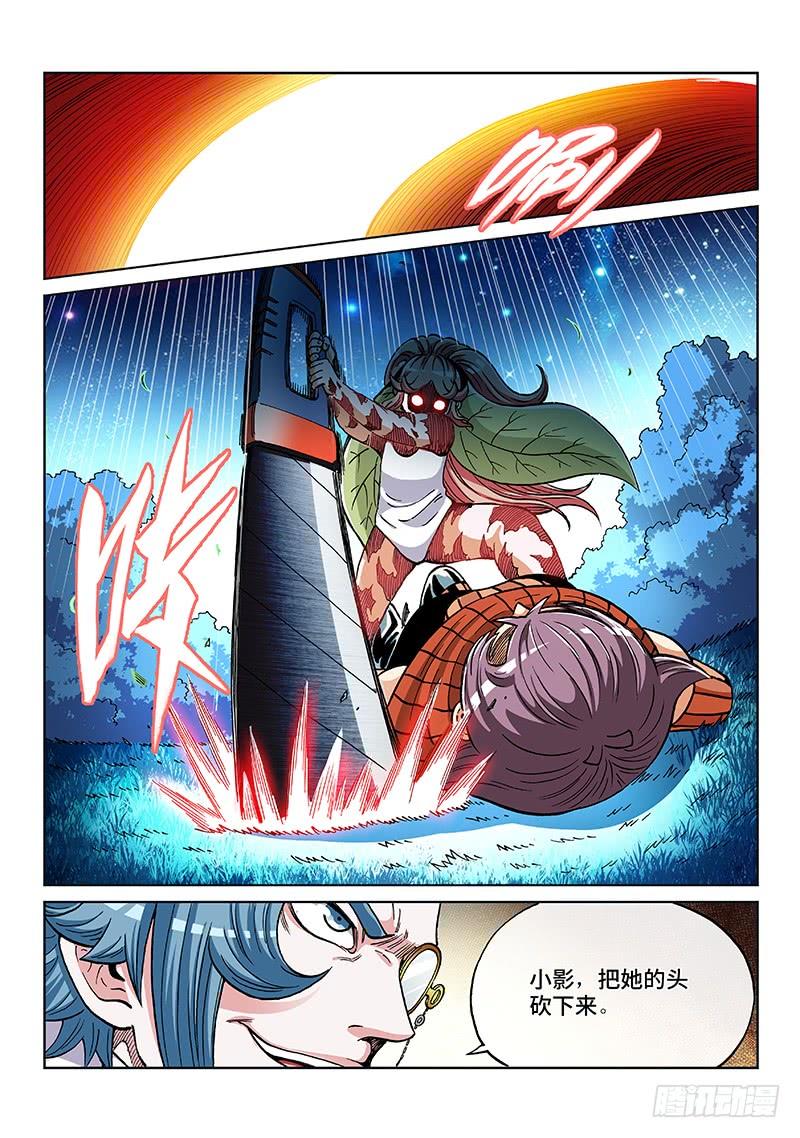 第二一四话&middot;最后的执念-第197话