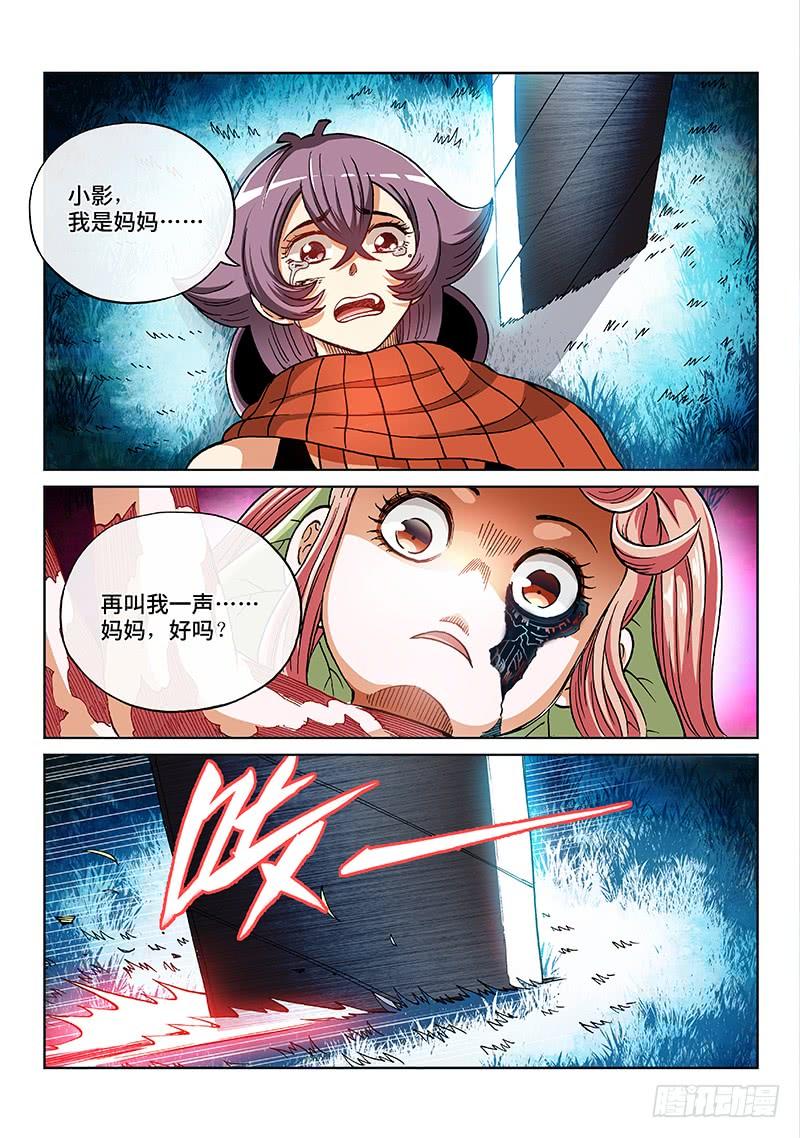 第二一四话&middot;最后的执念-第197话