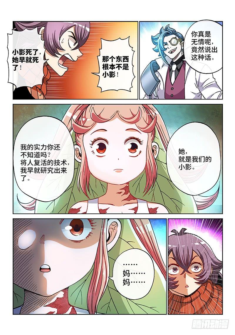 第二一四话&middot;最后的执念-第197话