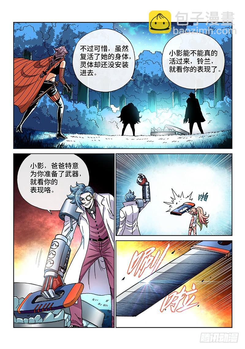 第二一四话&middot;最后的执念-第197话