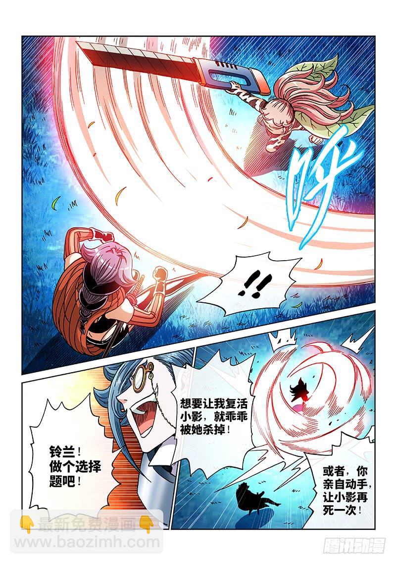 第二一四话&middot;最后的执念-第197话