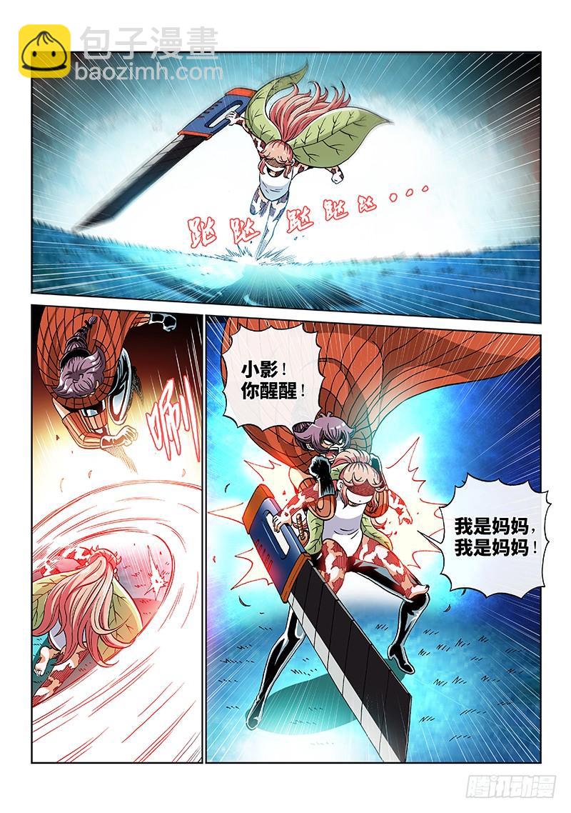 第二一四话&middot;最后的执念-第197话