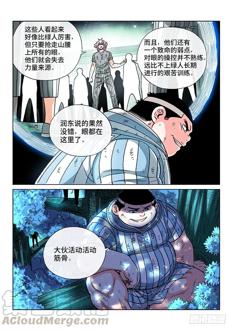 第二一五话&middot;反 击-第169话
