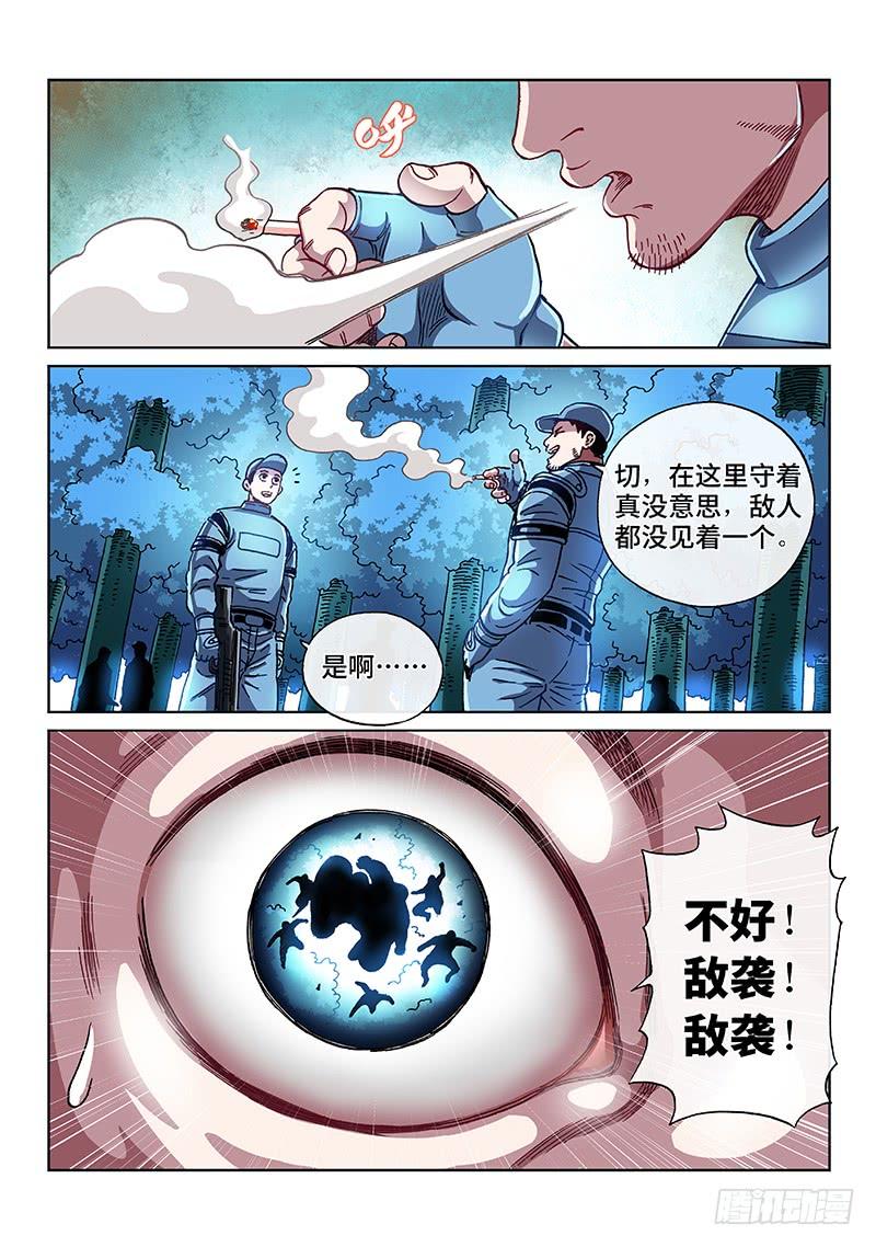 第二一五话&middot;反 击-第169话