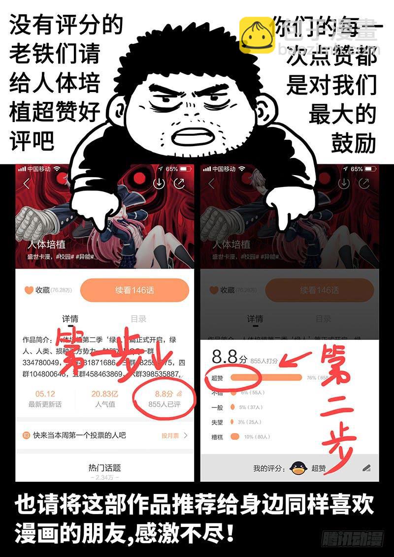 第二一七话&middot;遵 循-第171话