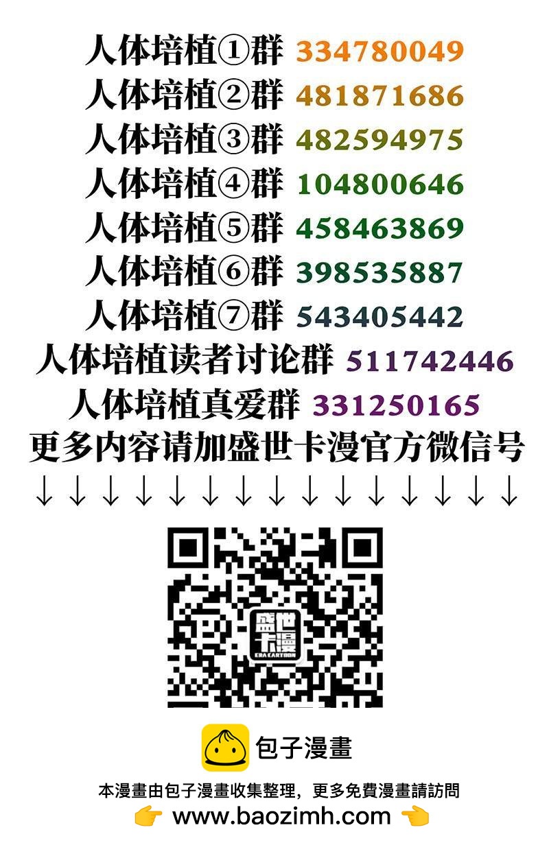 第二一七话&middot;遵 循-第171话