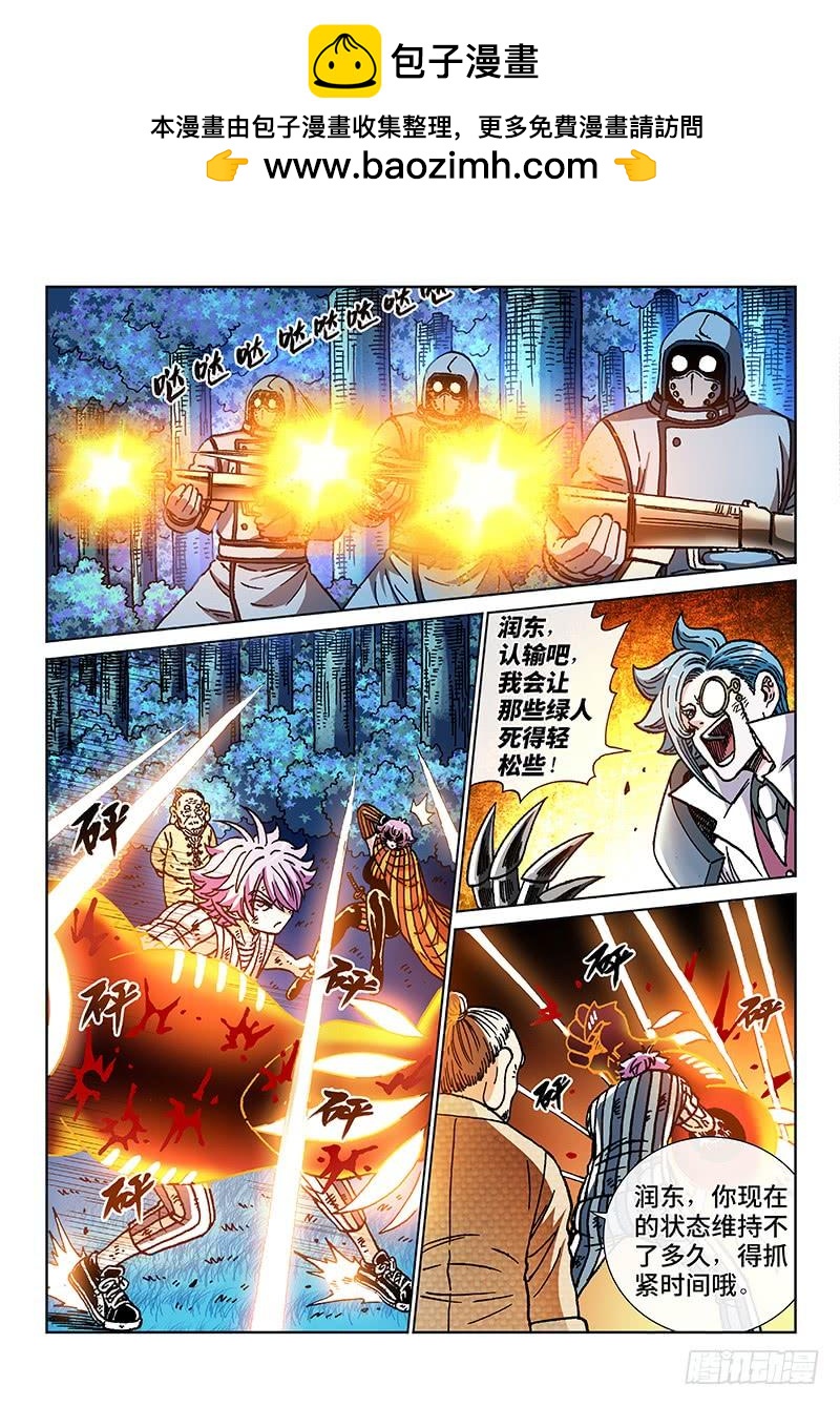 第二一七话&middot;遵 循-第171话