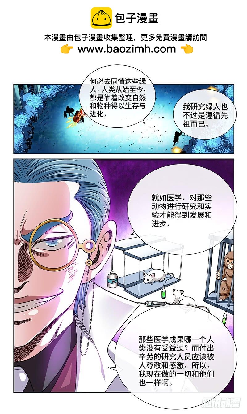 第二一七话&middot;遵 循-第171话