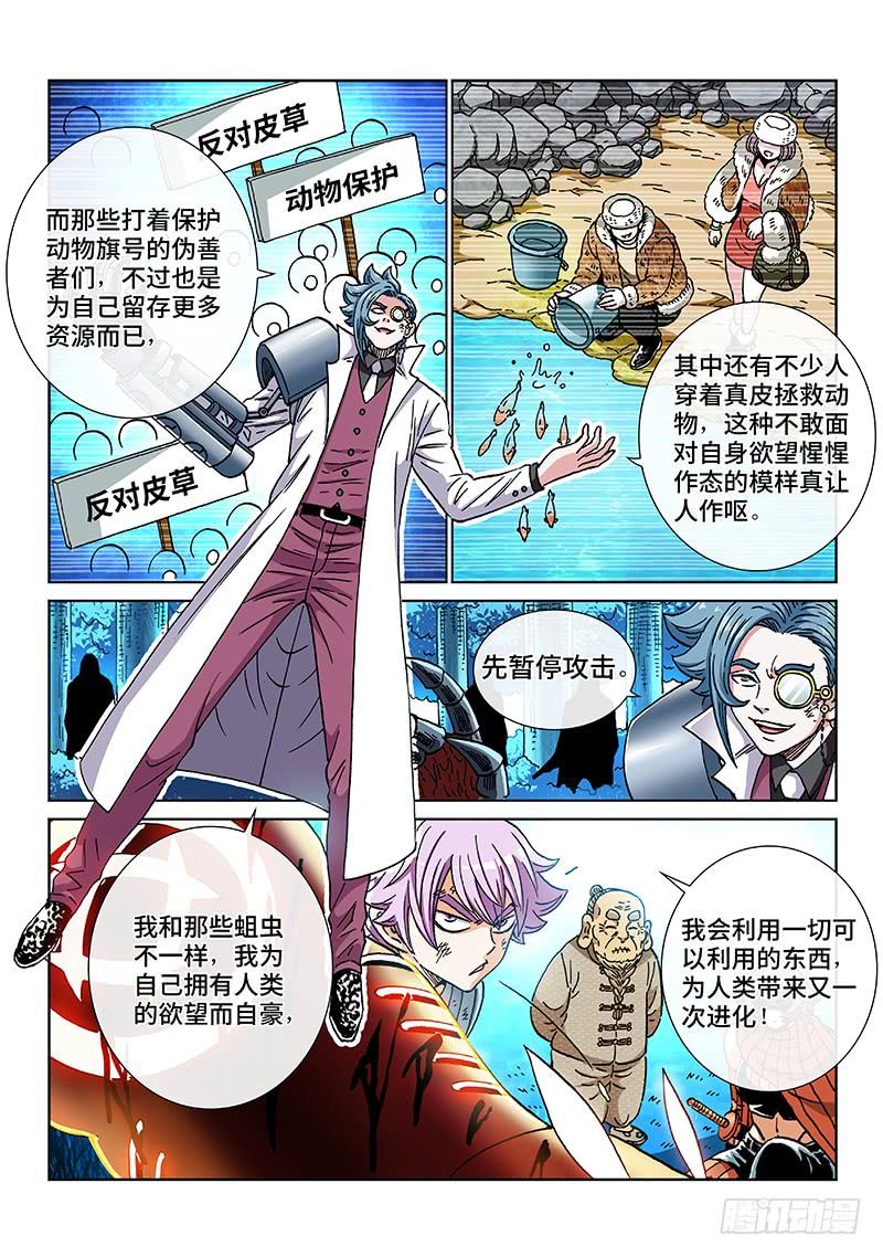 第二一七话&middot;遵 循-第171话