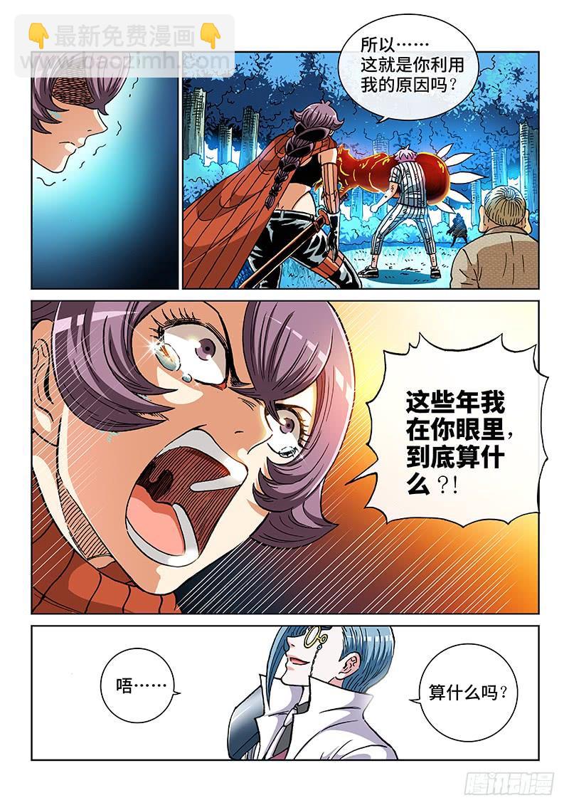 第二一七话&middot;遵 循-第171话