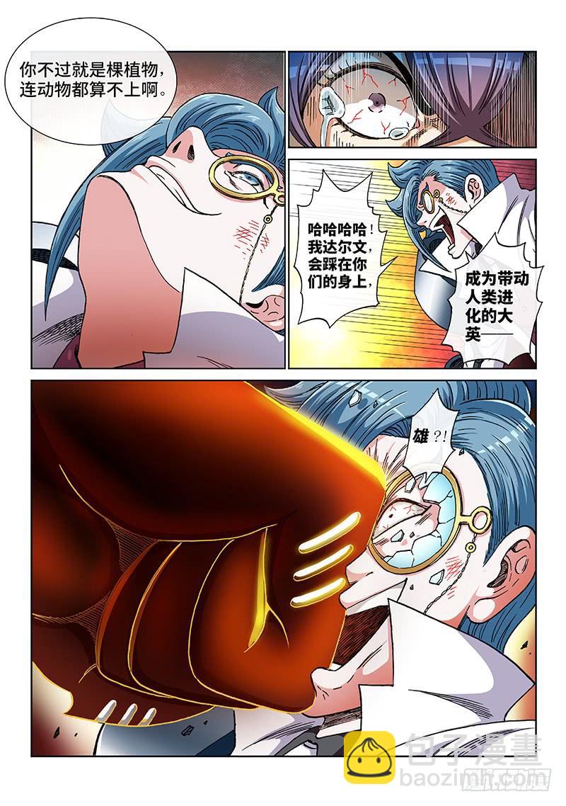 第二一七话&middot;遵 循-第171话