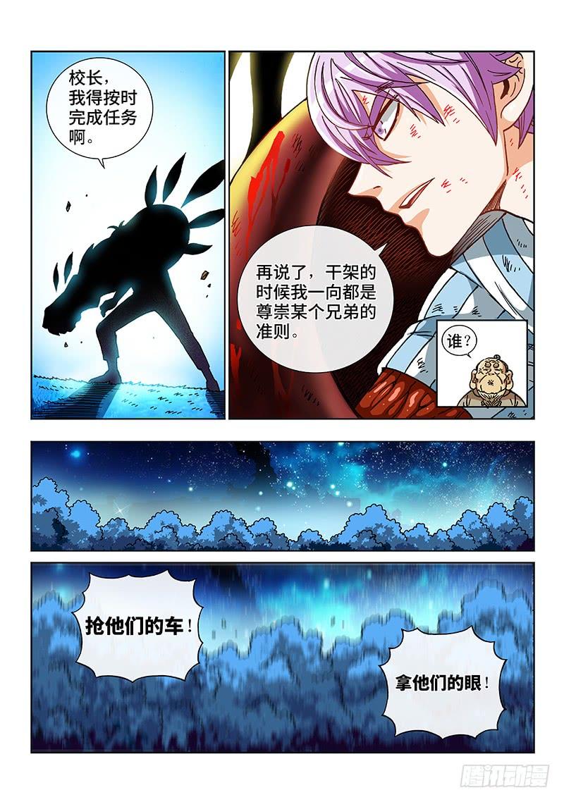 第二一七话&middot;遵 循-第171话