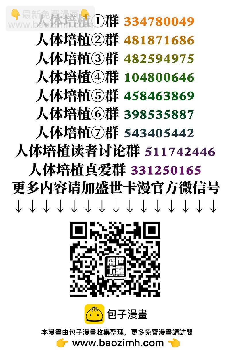 第二一九话&middot;信 任-第173话