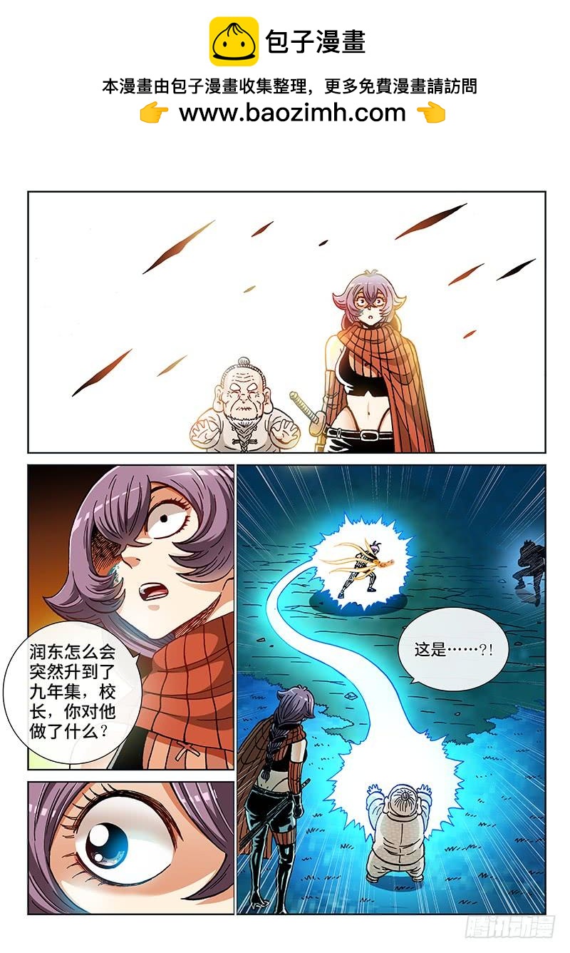 第二一九话&middot;信 任-第173话