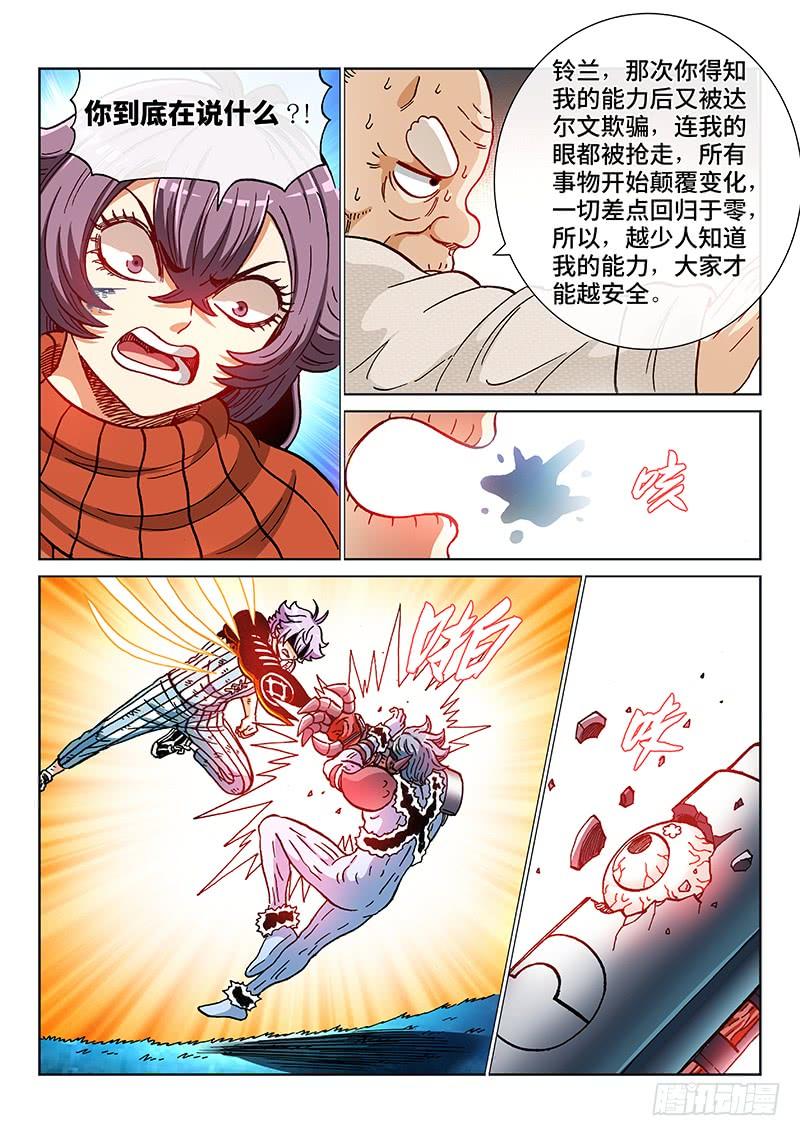 第二一九话&middot;信 任-第173话