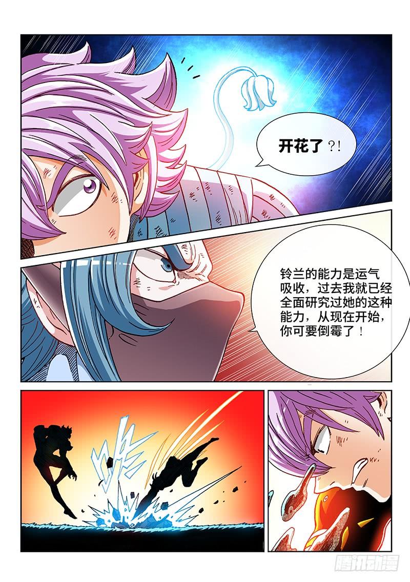 第二一九话&middot;信 任-第173话