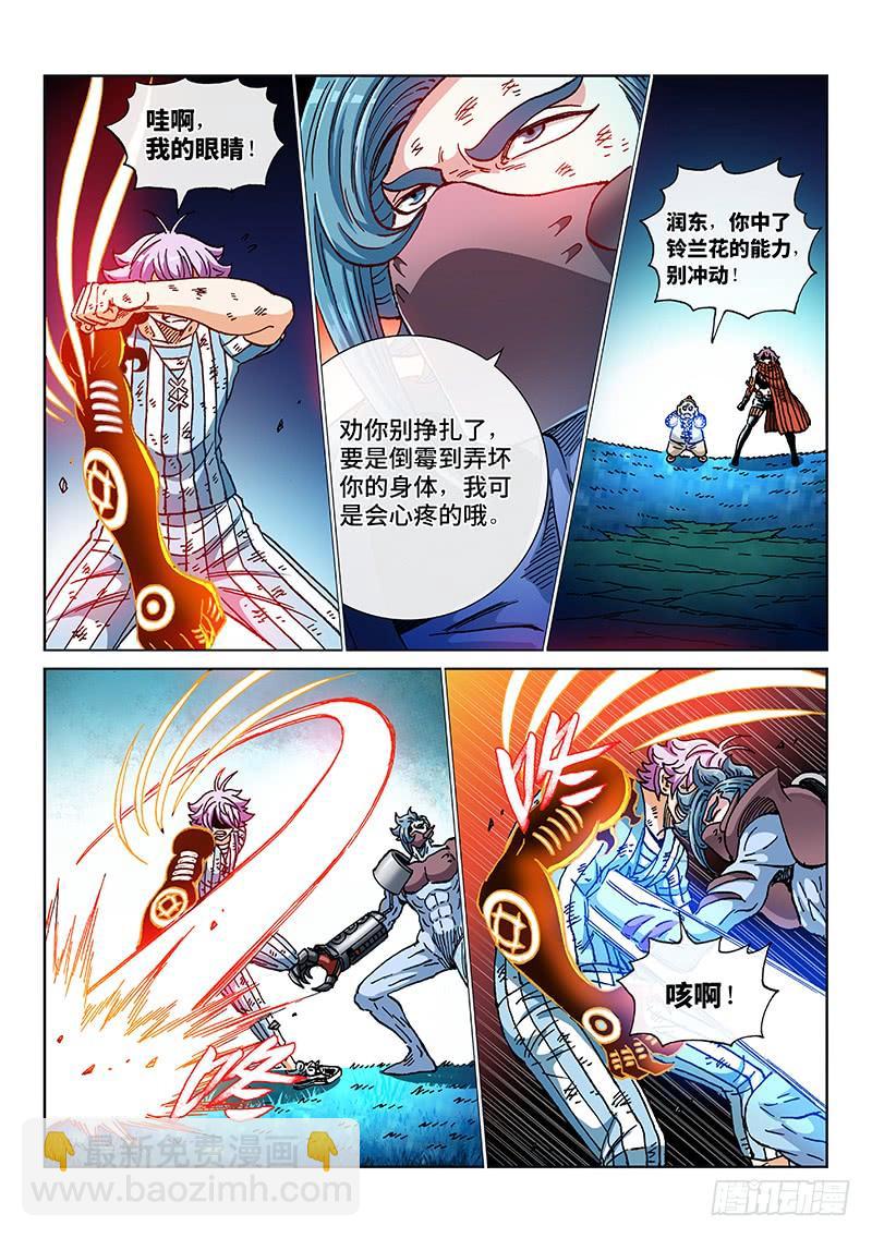 第二一九话&middot;信 任-第173话