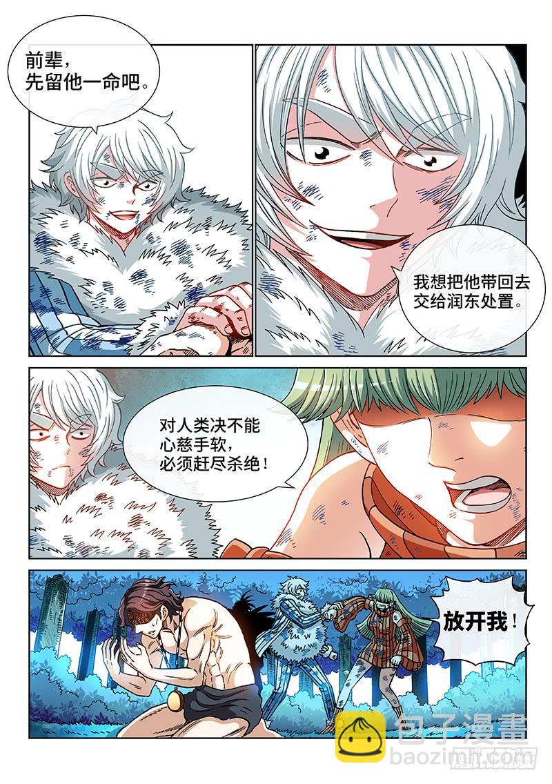 第二二二话&middot;能力和弱点-第191话