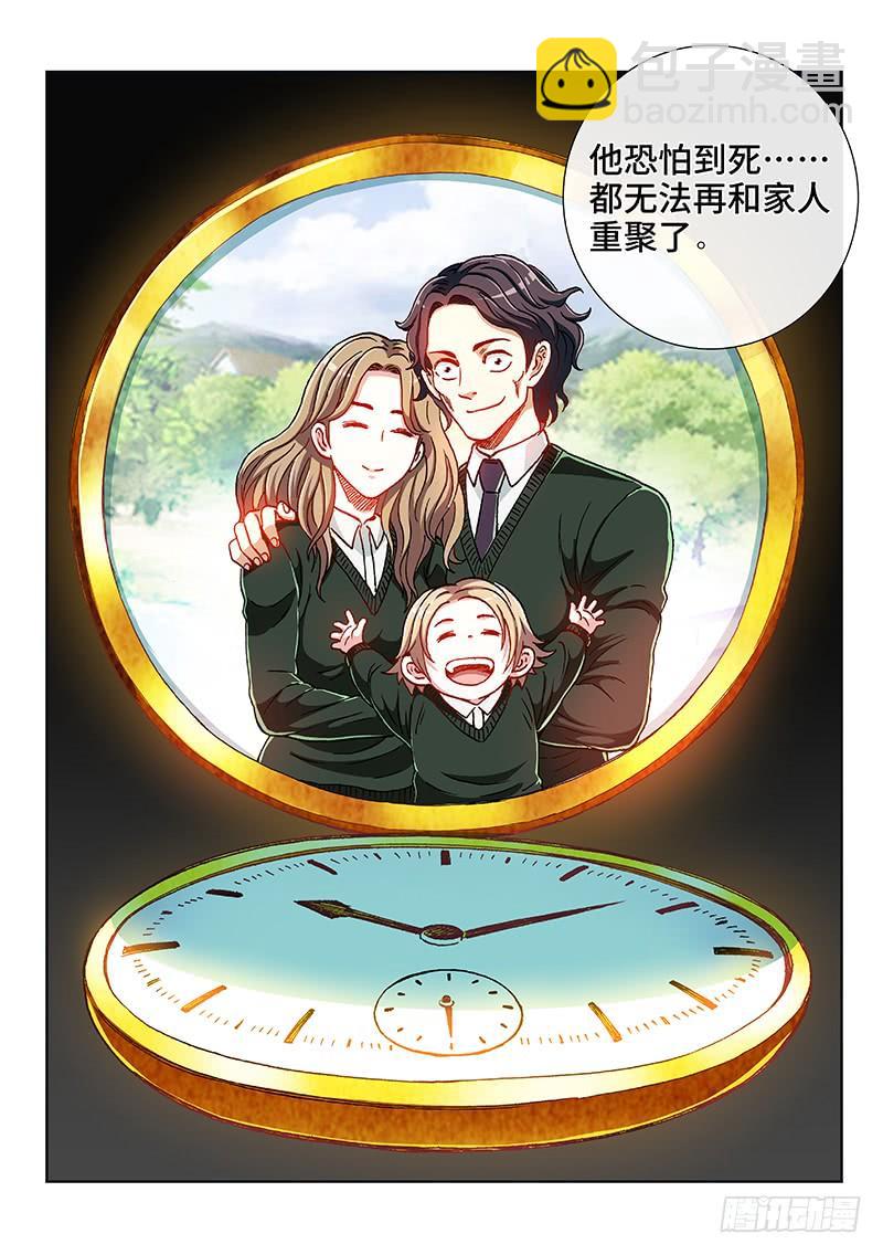 第二二二话&middot;能力和弱点-第191话