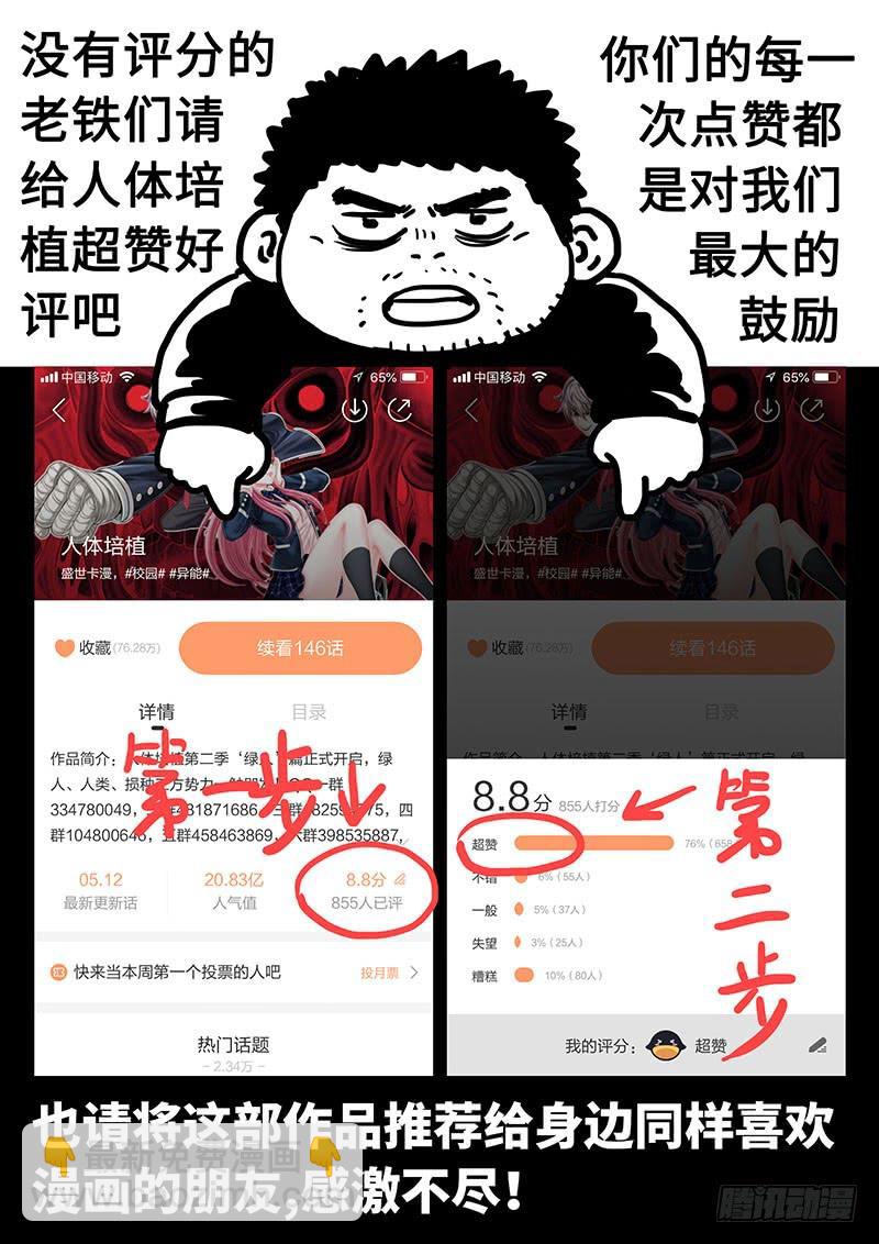 第二二二话&middot;能力和弱点-第191话