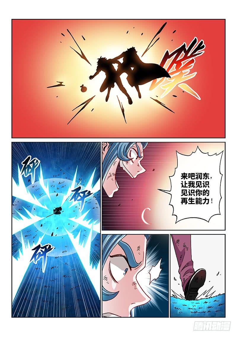 第二二三话&middot;联 手-第175话