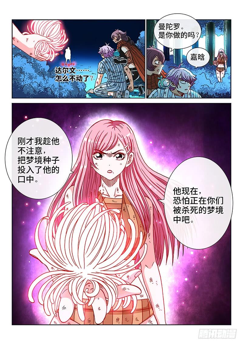 第二二三话&middot;联 手-第175话