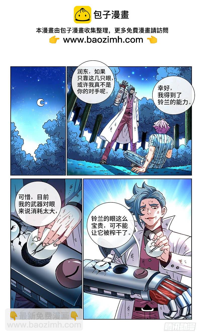 第二二三话&middot;联 手-第175话