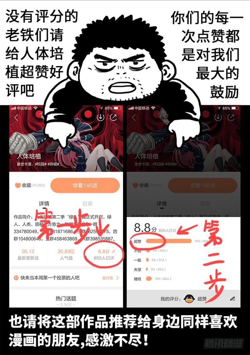 第二二三话&middot;联 手-第175话